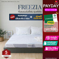 Darling Mattress ที่นอนเมมโมรี่โฟม รุ่น FREEZIA (ฟรีเซีย) Free หมอนหนุนปรับระดับ 2 ช่อง และผ้าปูรัดมุม มูลค่าสูงสุดถึง 2,770 บาท+ จัดส่งฟรีทั่วประเทศ