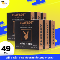 ถุงยางอนามัย เพลย์บอย แม็ทซ์ Playboy Match ผิวเรียบ ฟิตกระชับ ขนาด 49 มม. (6 กล่อง)