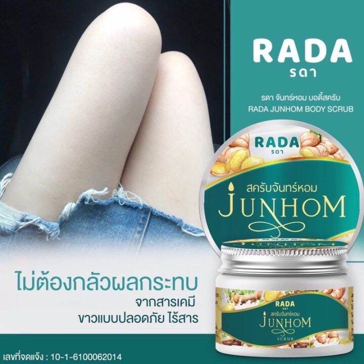 สครับจันทร์หอม-เม็ดสครับละเอียด-ไม่บาดผิว-ไม่แสบผิว-ช่วยให้ผิวกระจ่างใสอย่างเป็นธรรมชาติ