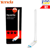 Tenda U2 150 Mbps High Gain USB Adapter ตัวรับสัญญาณ WiFi