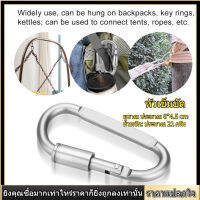 【ราคาถูก】โลหะผสมอะลูมิเนียมพกพา D-แหวนคลิปหนีบ carabiner Hook Buckle เข็มขัดปีนเขาล็อค Key CHAIN