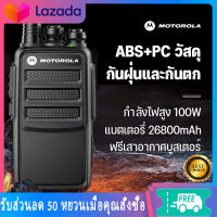 เครื่องส่งรับวิทยุ Motorola เหมาะสำหรับสถานที่ก่อสร้าง โรงแรม ความปลอดภัย กลางแจ้ง พลังงานสูง สแตนด์บายนาน เครื่องส่งรับวิทยุคุณภาพสูง เครื่องส่งรับวิทยุกำลังสูงเหมาะสำหรับร้านอาหารโรงแรม KTV ทีมงานสถานที่ก่อสร้าง ฯลฯ