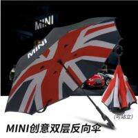 hot【DT】◄✣  Car Umbrella Sunshade Windproof Folding Cooper JCW S D R53 R55 R56 F54 F60 Accessories