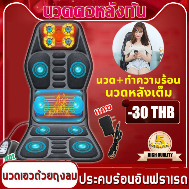 เบาะนวดไฟฟ้า-แถมฟรี-หัวนวด7-หัว-ใช้ได้ทั้งบนรถและในบ้าน-ไหล่-เอว-ขา-นวดทั้งตัวเพื่อบรรเทาอาการปวด-เบาะนวดในรถ-เบาะนวดไฟฟ้านวด-หมอนนวดไฟฟ้า-เก้าอี้นวดไฟฟา-เบาะนวดให้ความร้อน-เบาะนวด-เบาะรองหลัง-เบาะนวด