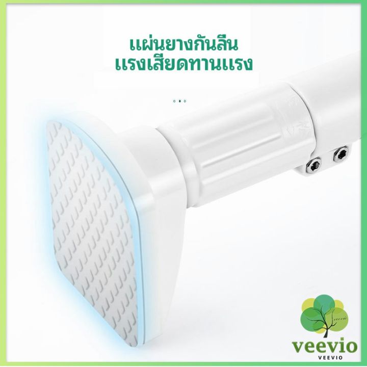 veevio-ราวม่านยืดไสลด์-ราวตากผ้า-ปรับขนาดได้ตามต้องการ-multipurpose-telescopic-pole