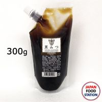 New Arrival  (x1)?CHOSHIYA KURO MITSU (13679) น้ำเชื่อมบราวชูการ์ 300G JAPANESE BROWN SUGAR SYRUP