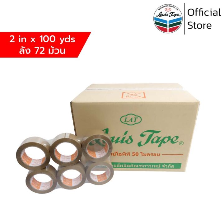 louis-tape-เทปโอพีพี-เทปปิดกล่อง-opp-tape-50mic-2-นิ้ว-x-100-หลา-สีน้ำตาล-กาวสังเคราะห์-72-ม้วน-ลัง