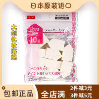 ? Daily small department stores~ Japan Daiso House Type Makeup Puff Sponge Wet And Dry Disposable Pentagram Cotton 10 Pieces