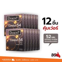 ?สินค้าขายดี?  COMFORT ถุงยางอนามัย ดูมองต์ คอมฟอร์ท ขนาด 54 มม. ผิวเรียบ ใหญ่พิเศษ (12 กล่อง)