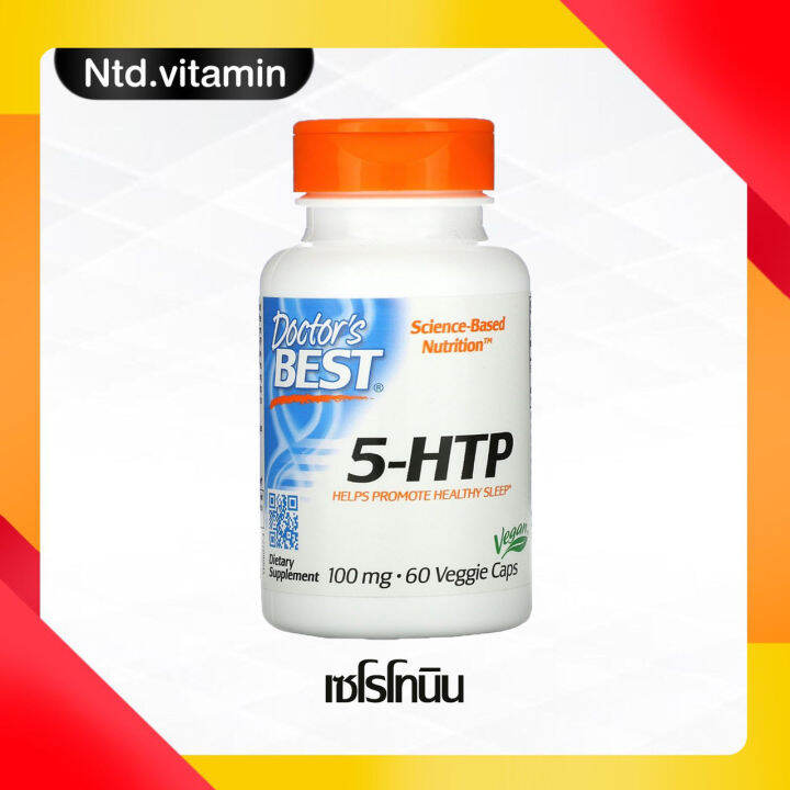 เซโรโทนิน-doctors-best-5-htp-100-mg-60-veggie-caps