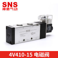 SNS เครื่องมือลม Shenchi วาล์วควบคุมวาล์วโซลินอยด์ 4V410-15AC24V220V DC24V