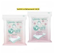 V CARE วีแคร์ สำลีแผ่น จากใยฝ้ายธรรมชาติ 100%