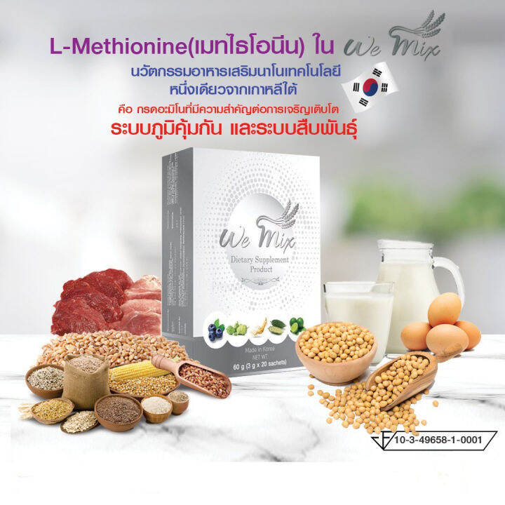 wemix-160g-วีมิกซ์ล้างพิษระดับเซลล์แบบกล่อง160กรัม