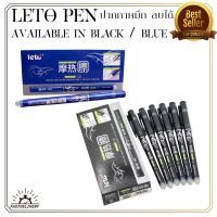 ปากกา ลบได้ หมึกลบได้ Leto มีให้เลือก 2 สี น้ำเงิน และสีดำ ขนาด 5 มม. จัดส่งเร็ว