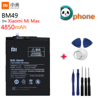 แบตเตอรี่ Xiaomi Mi Max รับประกัน 3 เดือน