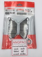 ชุดผ้าดิสค์เบรคหลัง แท้ ยามาฮ่า อา สาม / เอ็มที-ศูนย์สาม ( YAMAHA  R3 / MT-03/ REAR BRAKE PAD KIT )ผ้าเบรค