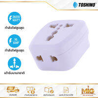 Toshino รุ่น P2-18E / PL16A-E ปลั๊กขยายช่อง ปลั๊กอะแดปเตอร์ 2 ช่อง 2 ขาแบน ปลั๊กเปลี่ยนทิศ 90 องศา 10A./16A.