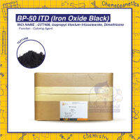 BP-50 ITD (Iron Oxide Black) ผงสีดำ เข้มชัด กระจายตัวได้ดี ใช้งานง่าย โทนสีแมตต์ (Matte Make-up)
