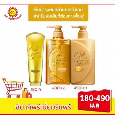 ซึบากิ พรีเมี่ยม รีแพร์ (แชมพู/คอนดิ/ทรีทเม้นท์)