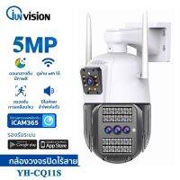 Junanvision กล้องวงจรปิดกันน้ำ 5MP ดิจิตอลซูม4x หมุนได้360องศา Speed Domeไร้สาย กล้องวงจรปิดกันน้ำไร้สาย Double picture