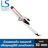 LESASHA แกนม้วนถนอมเส้นผม JUMBO CURL 32 MM. รุ่น LS1650 ที่ม้วนผม เครื่องม้วนผม ม้วนลอน