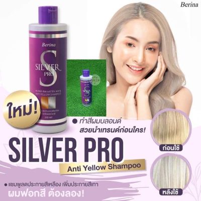 Berina Silver Pro Anti Yellow Shampoo เบอริน่า ซิลเวอร์ โปร แชมพู ล้างไรเหลือง 250มล. สำหรับผมฟอกสี เพิ่มประกายสีเทา