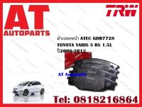 ผ้าเบรค ผ้าเบรคหน้า ATEC GDB7728 TOYOTA YARIS S RS 1.5L ปี2006-2012 ยี่ห้อTRW ราคาต่อชุด