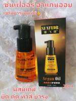 SUNFEOR Argan Oil Perfect น้ำมันอาร์แกนออยล์ สูตรใหม่ฟื้นฟูได้อย่างรวดเร็วราชินีแห่งน้ำมันสารพัดประโยชน์(1ชิ้น)