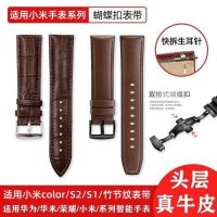 【Hot seller】 Suitable for s1/S2 watch strap genuine leather Watch3 glory Magic2/GT3/gt2