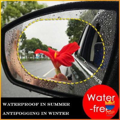 TOP  ฟิล์มติดกระจกมองหลังรถยนต์แบบ HD แบบกันน้ำ กันหมอก ฟิล์มติดรถ Waterproof membrane for car