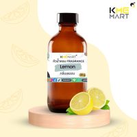 หัวน้ำหอม Fragrance น้ำหอม กลิ่นใส่สบู่ ใส่เครื่องสำอาง กลิ่น เลมอน Lemon / Fresh Lemon - 30 กรัม