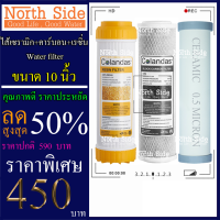 Shock Price#ไส้กรองน้ำมาตราฐาน 3 ขั้นตอน ยี่ห้อ Colandas ขนาด 10 นิ้ว  (ไส้กรองเซรามิก + เรซิ่น)#ราคาถูกมาก#ราคาสุดคุ้ม