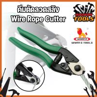 Wynns คีมตัดลวดสลิง Wire Rope Cutter รุ่น W0113