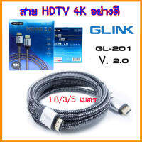 สาย HDTV cable 2.0 4K 3D  อย่างดี !!!! 1.8 / 3 / 5  เมตร