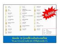 คู่มือซ่อมรถยนต์ 25 รุ่นรถ user manual for service center คุ้มสุด(200/รุ่น) หาไม่ได้อีกแล้ว