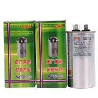 ตัวเก็บประจุเครื่องปรับอากาศ 35uf คอมเพรสเซอร์ทั่วไปเริ่มต้น 450v ฟิล์มป้องกันการระเบิดแบบไม่มีขั้ว cbb25 อุปกรณ์เสริมคุณภาพสูง