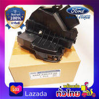 กลอนล็อคประตูหลังขวา ( ฟอร์ดเฟียสต้าแท้ ) FIESTA-MCA(FTM) เบอร์อะไหล่ 8A6A A26412 AK