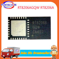 Rt8206agqw Rt8206a Rt8206 Sy8208cqnc Sy8208c Sy8208 Mt3uc Mt3td Mt3cc Mt3fa Qfn Qfn-32 ราคาต่อชิ้น ส่งด่วน ส่งไว ส่งจากประเทศไทย