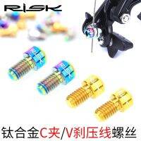 [COD] Risk M6x10mm front fork V brake pressure wire screw road bike C TC4 titanium alloy