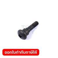 อะไหล่ Lever screw ใช้กับแท่นตัดสไลด์องศา ขนาด 10 นิ้ว MAKITA รุ่น LS1018L