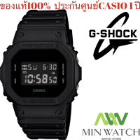 แท้แน่นอน 100% ฮิตสุดๆตลอดกาล กับ G-SHOCK GX-56BB-1, DW-5600BB-1D อุปกรณ์ครบทุกอย่างพร้อมใบรับประกัน CMG ประหนึ่งซื้อจากห้าง