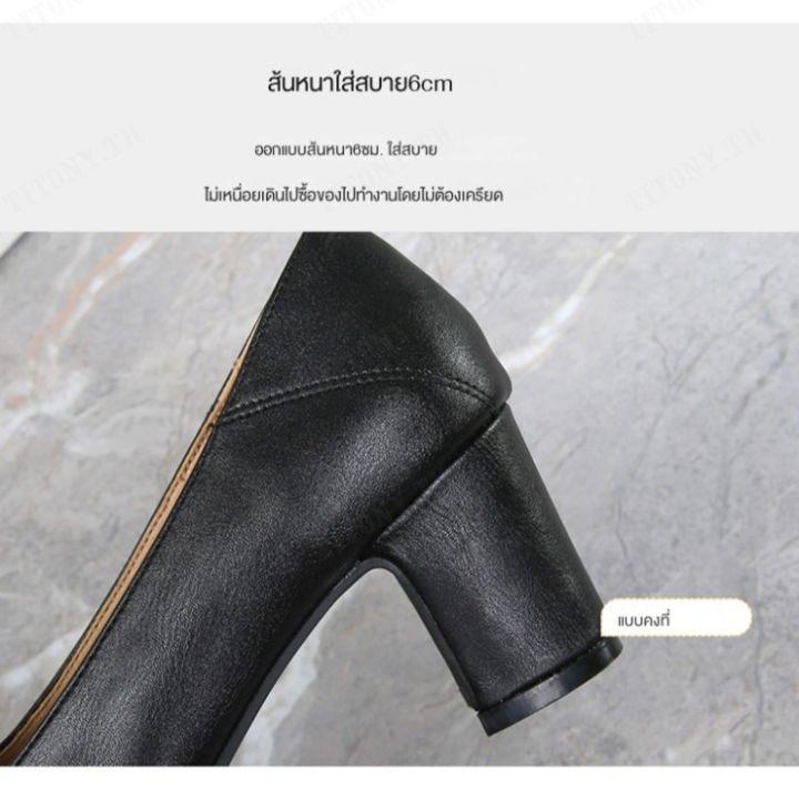 titony-รองเท้าส้นสูงสีดำสไตล์ฝรั่งเศสที่มีดีไซน์สวยงาม-กับสีเรียบง่ายแต่ลงตัว-สำหรับผู้หญิงที่ชื่นชอบการทำงาน