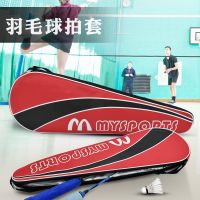 High-end badminton racket bag portable 2 rackets with single ball bag racket set female protection racket bag badminton bag male