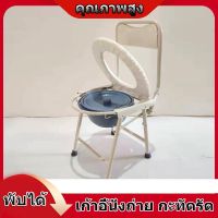 เก้าอี้นั่งถ่าย กะทัดรัด มีพนักพิง พับได้ Foldable Compact Size Commode Chair โถนั่งผู้สูงอายุ โถส้วมเคลื่อนที่2 In 1 เก้าอี้นั่งถ่าย และ เก้าอี้อาบน้ำ อลูมิเนียม พับได้รับน้ำหนักได้สูงสุด 100 กิโลกรั