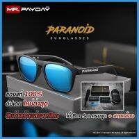 DRH แว่นกันแดด PARANOID [ BLUE ]  เลนส์ HD Polarized UV400 สินค้าพร้อมส่งจากไทย By Mr.PayDay แว่นตาแฟชั่น  แว่นตากันแดด