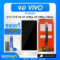 Lcd Display จอ+ทัช แท้ vivo หน้าจอ LCD พร้อมทัชสกรีน วีโว่ อะไหล่มือถือ LCD Screen Display Touch Panel แถมฟรีไขควงและฟิล์ม