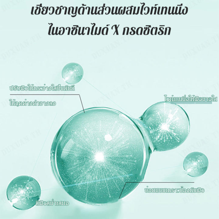 duxuan-ไวท์เทนนิ่งใน-7-วัน-โฟมล้างหน้าหน้าใส-ลดฝ้ากระ