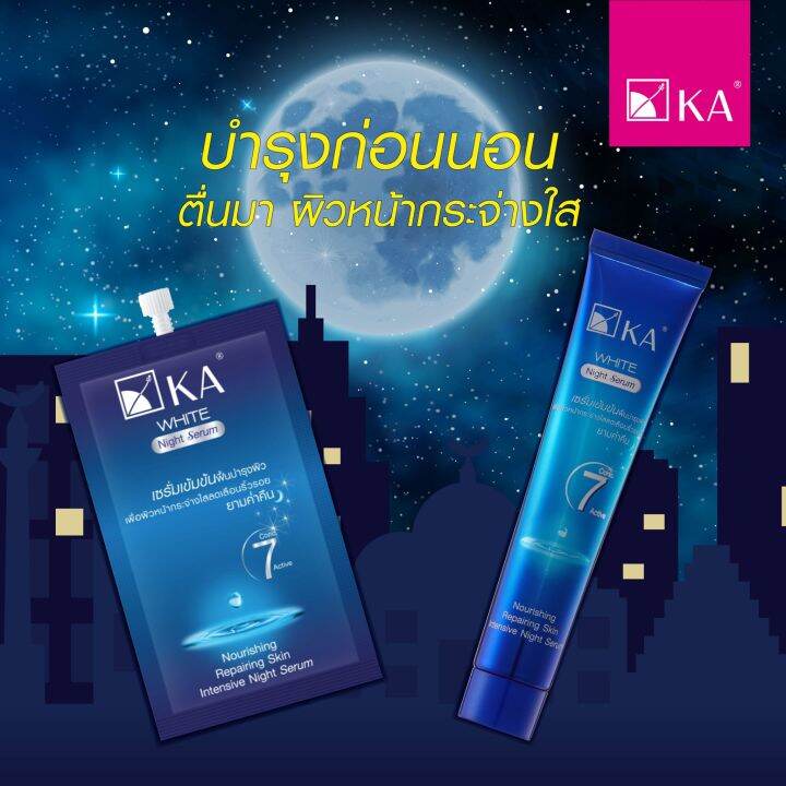 กล่อง-1-x-6-ชิ้น-ka-white-night-serum-เค-เอ-ไวท์-ไนท์-เซรั่ม-หน้ากระจ่างใส-ในคืนเดียว-10-กรัม