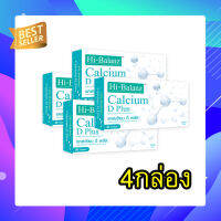 hi-balanz calcium d plus ดี พลัส ไฮบาลานซ์ บำรุงกระดูก ข้อ  4กล่อง