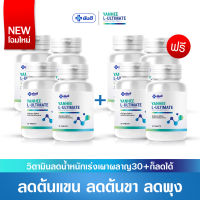 ยันฮี อัลติเมท แอลคานิทีน (ซื้อ4 แถมฟรี4) Yanhee Ultimate L-Carnitine 1 กระปุกมี 30เม็ด เซ็ตนี้ทานได้ 4 เดือน